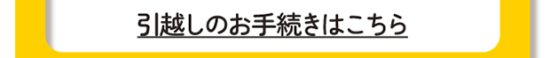今すぐ申し込む