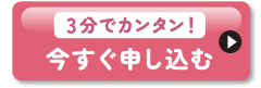 北ガスの電気お申し込みで最大3か月無料キャンペーン